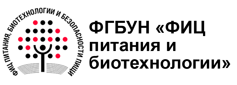 Фиц питание каширское 21. ФГБУН «Фиц питания и биотехнологии». Научно-исследовательский институт питания. ФГБУН «Фиц питания и биотехнологии» логотип. Институт питания РАМН логотип.