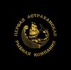 Первая Астраханская Рыбная компания (П.А.Р.К.), ООО