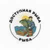 Доступная рыба, ООО